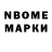 Марки 25I-NBOMe 1,8мг Konst747