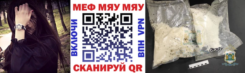 МЯУ-МЯУ мука  Свирск 